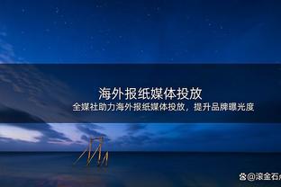 斯基拉：尤文今夏拒绝森林2500万欧报价加蒂，并视其为非卖品